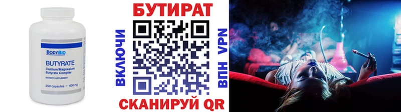Бутират жидкий экстази  где купить наркоту  Бикин 