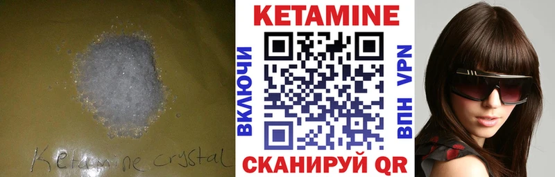 Кетамин VHQ  Бикин 