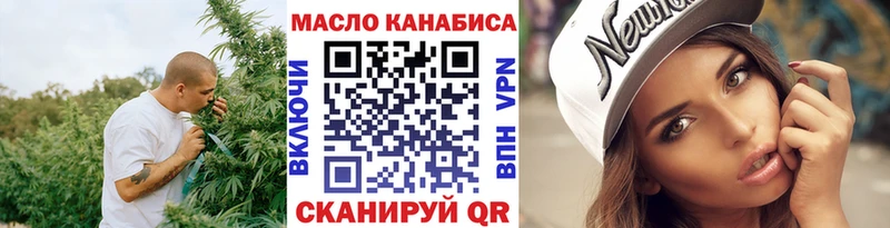 ТГК THC oil Бикин